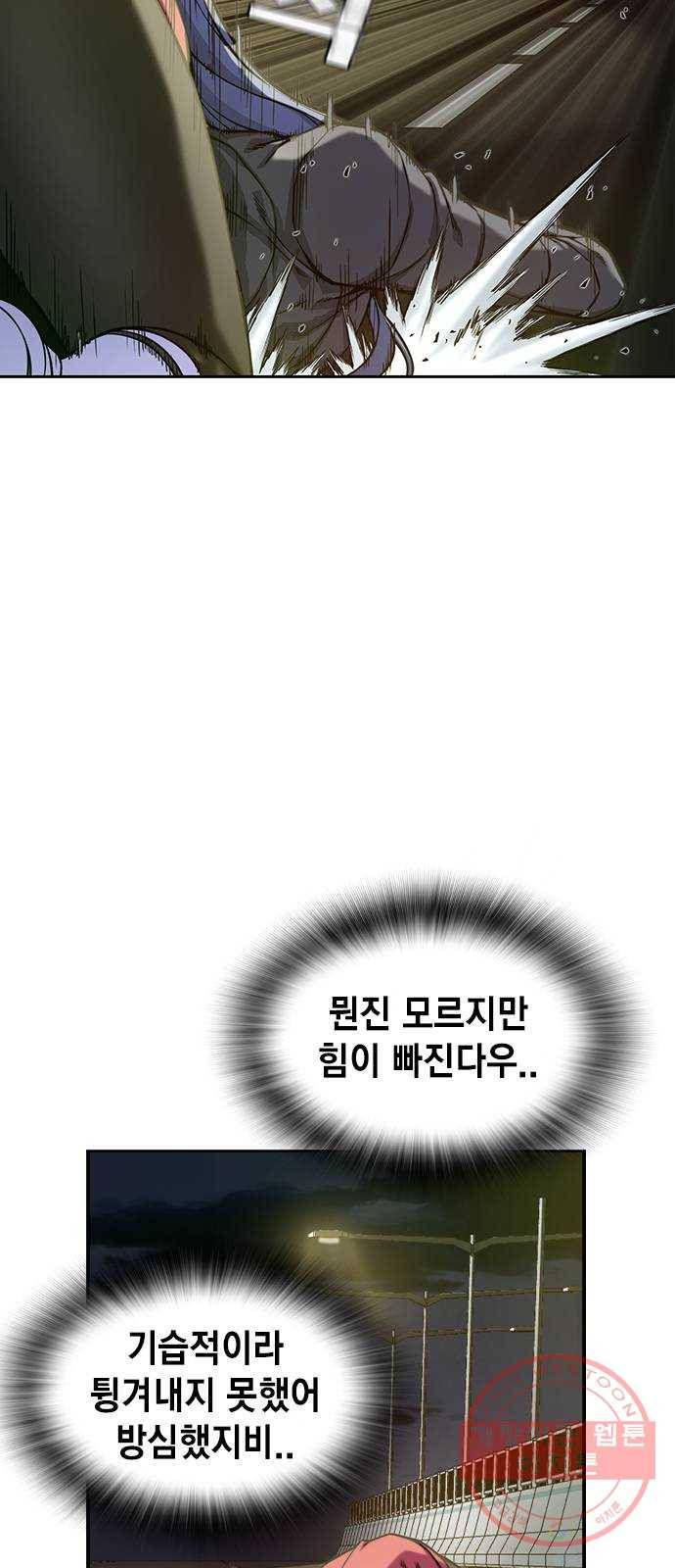 더 퀸즈 1화 89