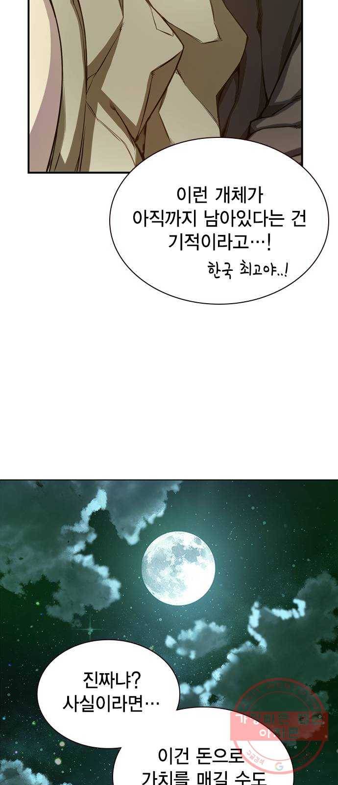 더 퀸즈 1화 97