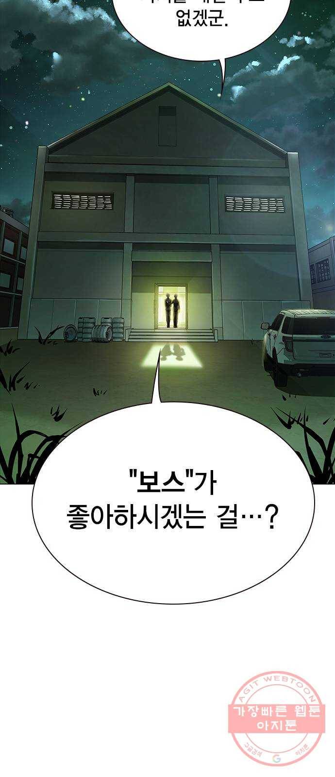 더 퀸즈 1화 98
