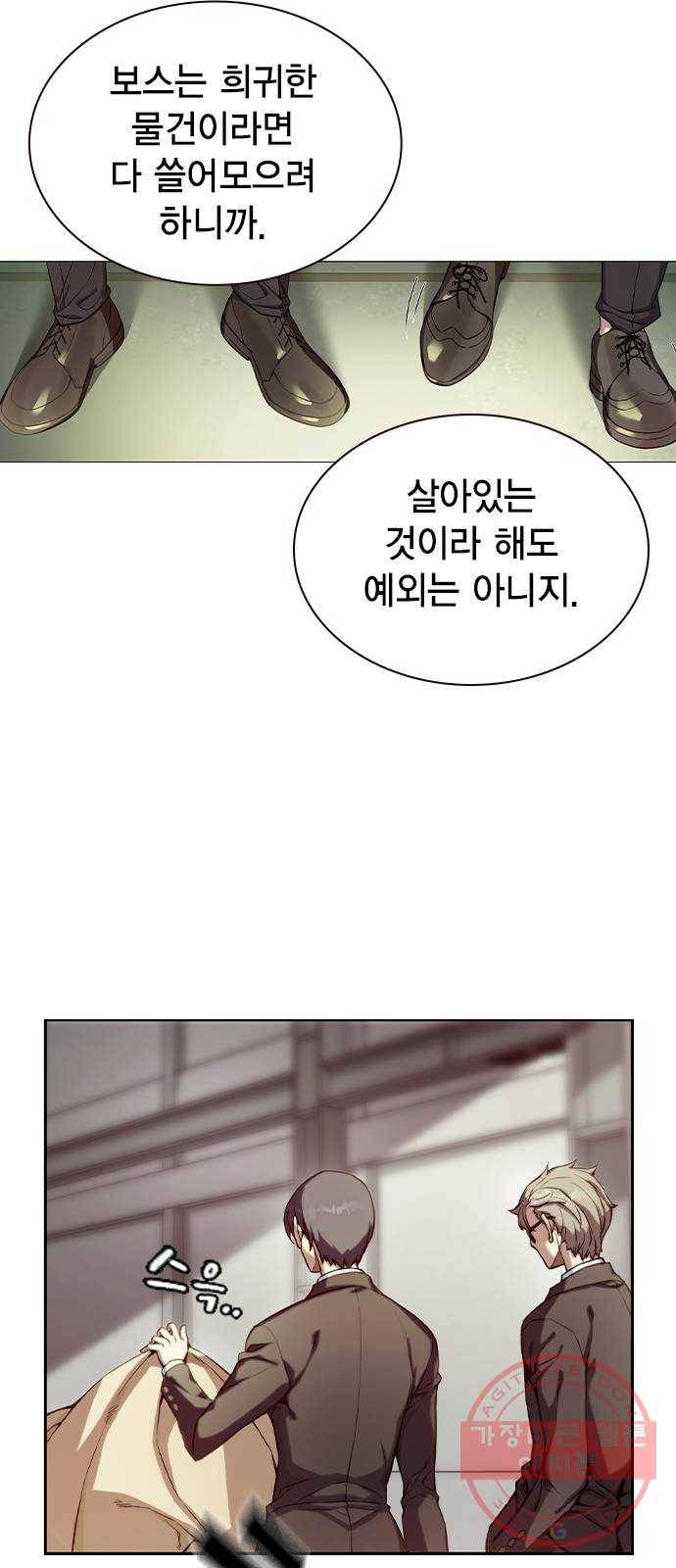 더 퀸즈 1화 99