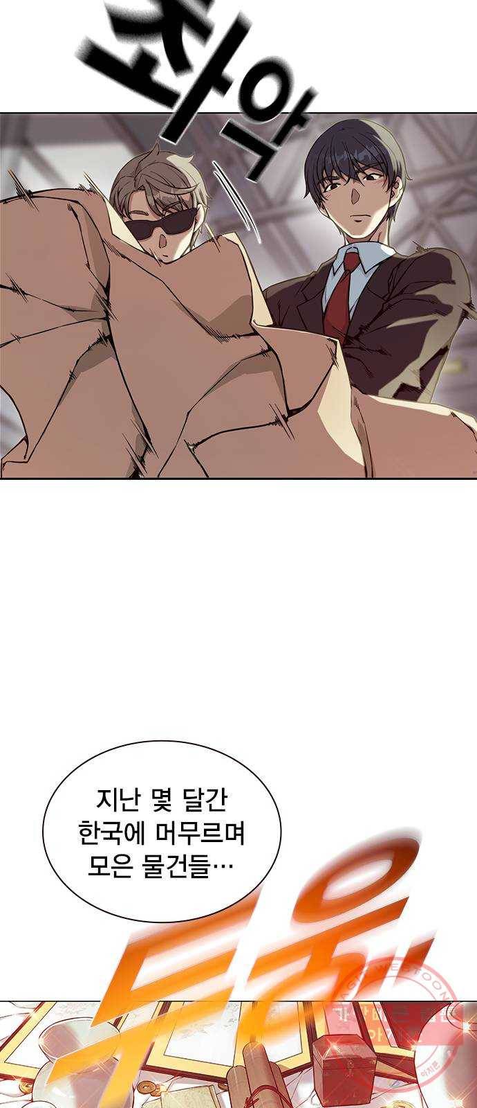 더 퀸즈 1화 100