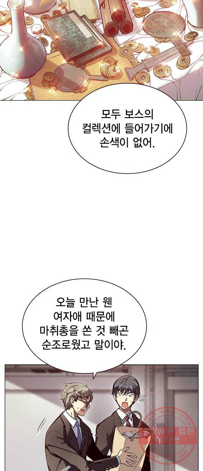 더 퀸즈 1화 101