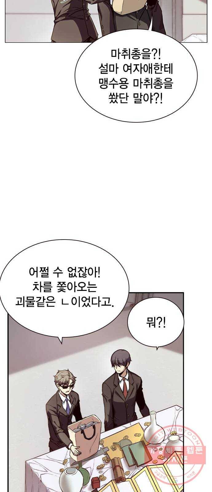 더 퀸즈 1화 102