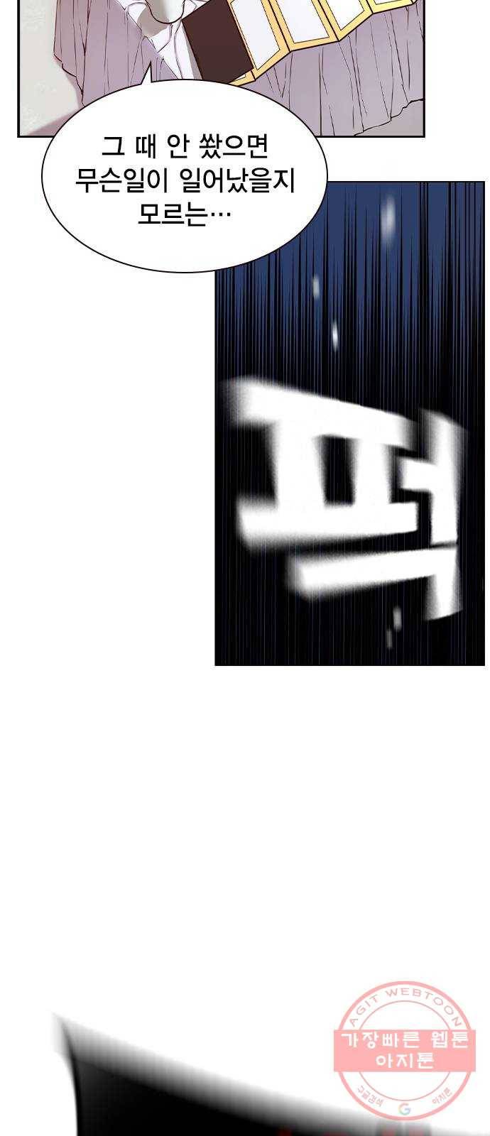 더 퀸즈 1화 103