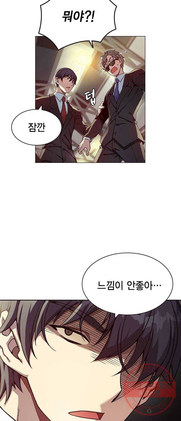 더 퀸즈 1화 105