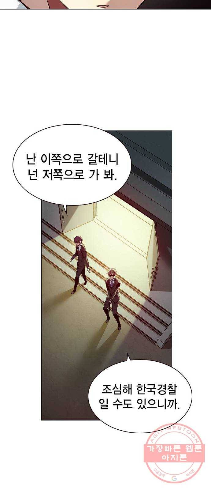 더 퀸즈 1화 106