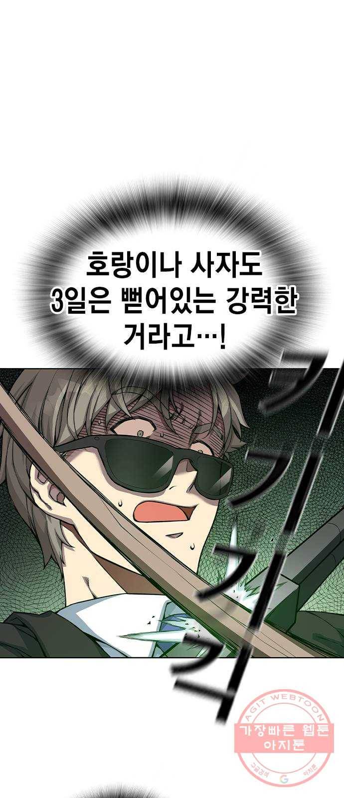 더 퀸즈 1화 114