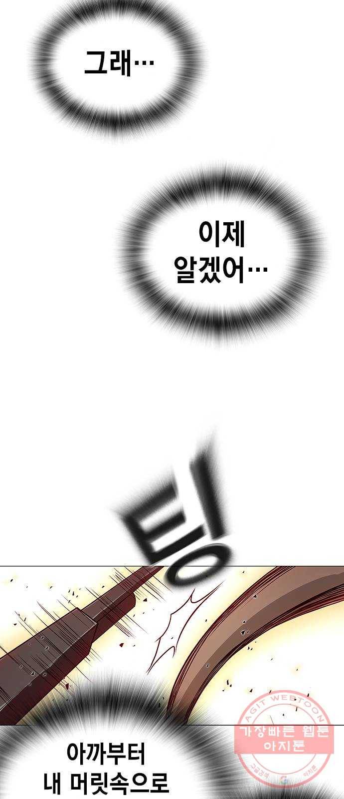 더 퀸즈 1화 115