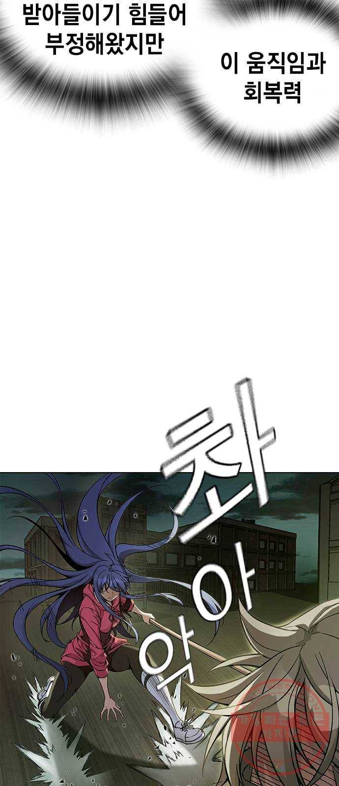 더 퀸즈 1화 116