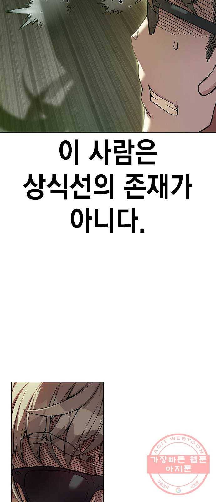 더 퀸즈 1화 117