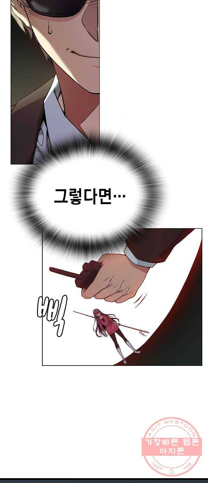 더 퀸즈 1화 118