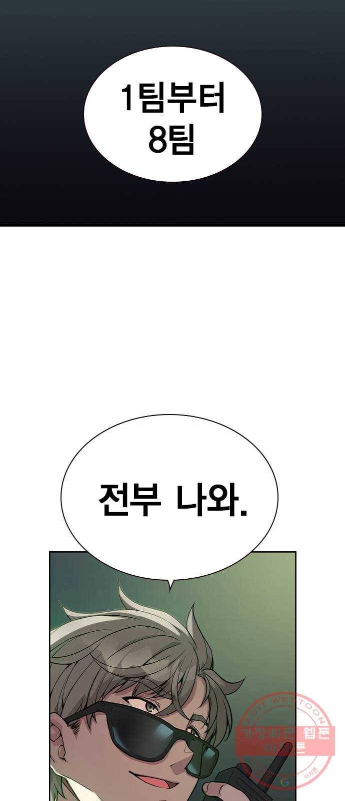 더 퀸즈 1화 119