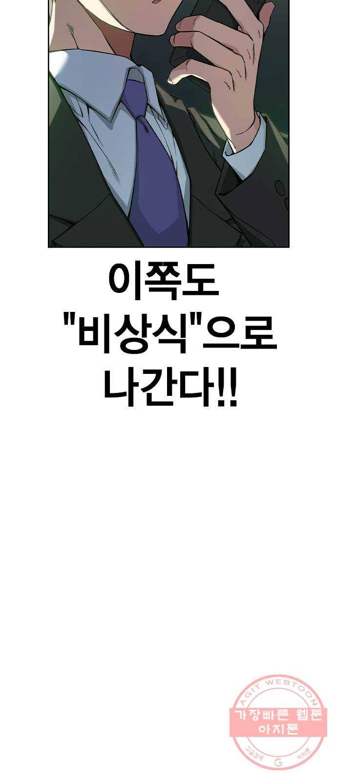 더 퀸즈 1화 120