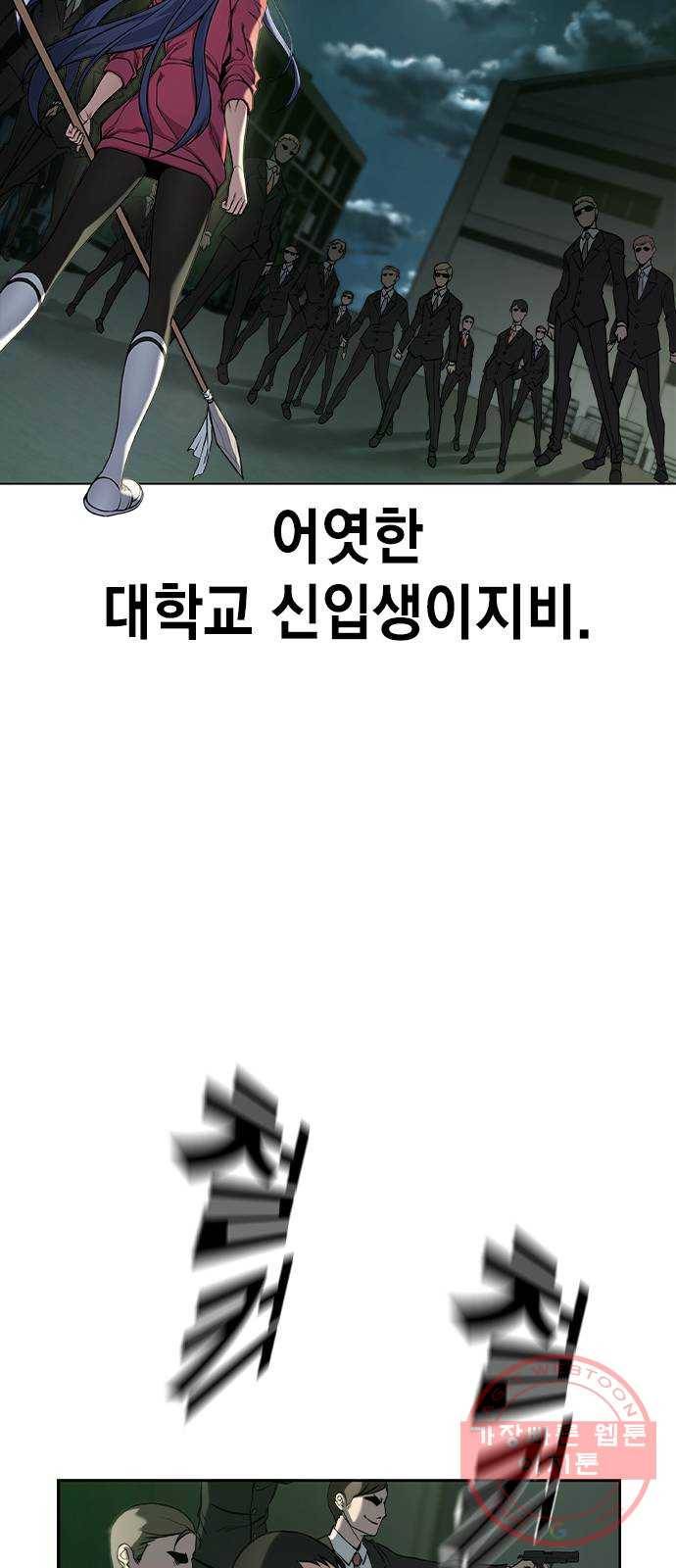 더 퀸즈 1화 123