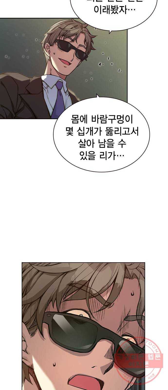 더 퀸즈 1화 128
