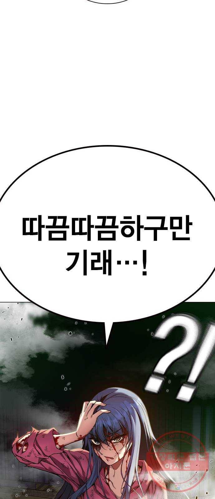 더 퀸즈 1화 130