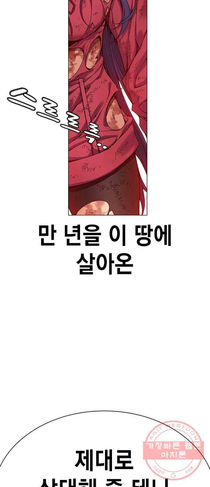 더 퀸즈 1화 132