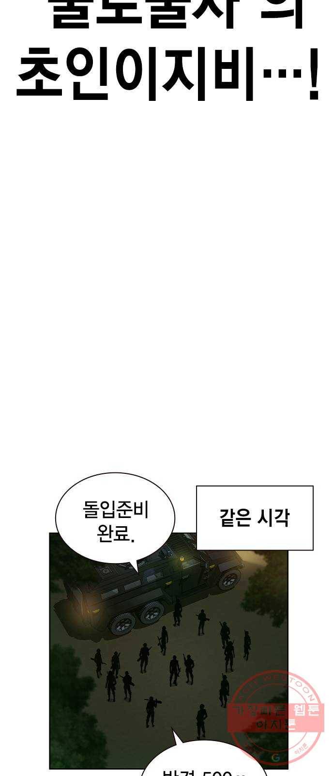 더 퀸즈 1화 134