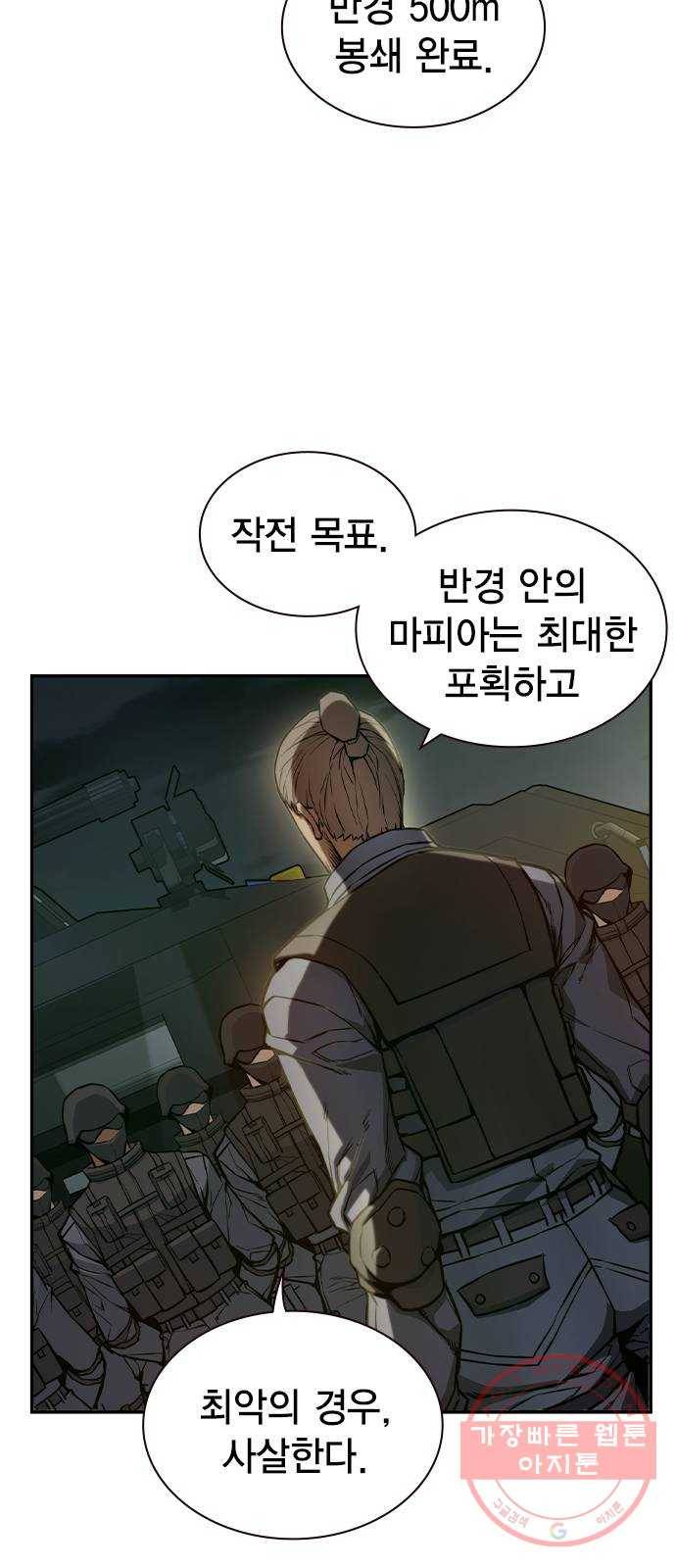 더 퀸즈 1화 135
