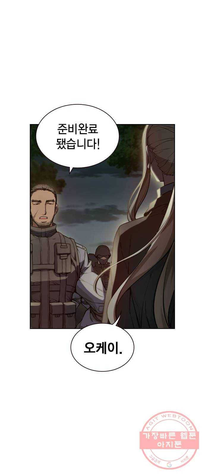 더 퀸즈 1화 136