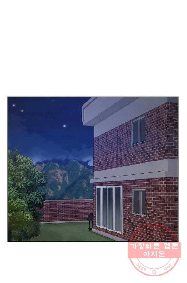 그대 마음 한 스푼 56화 1
