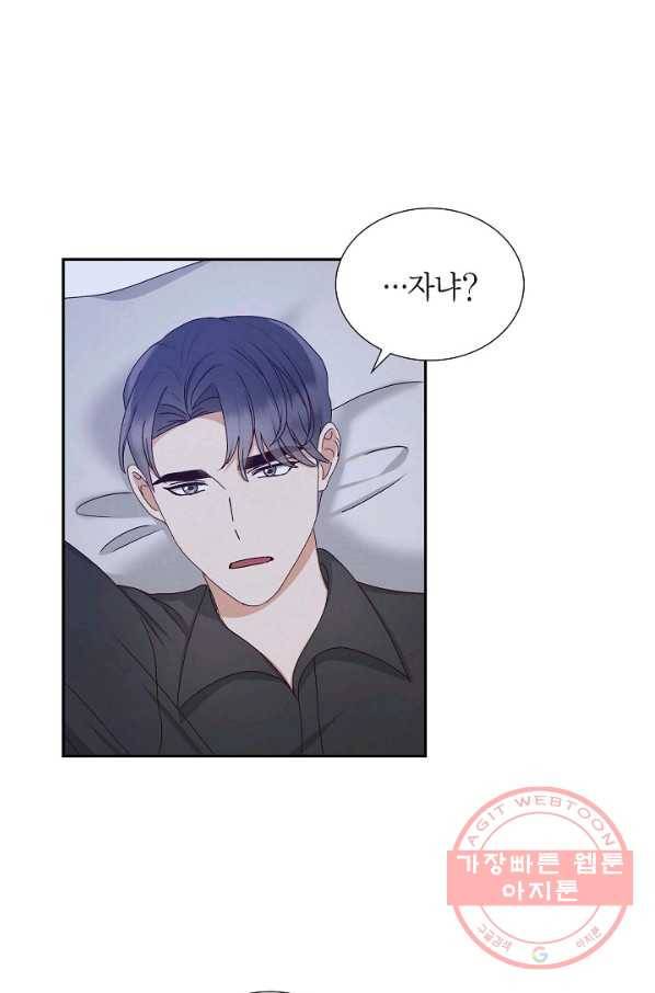 그대 마음 한 스푼 56화 3
