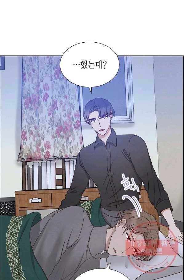 그대 마음 한 스푼 56화 8