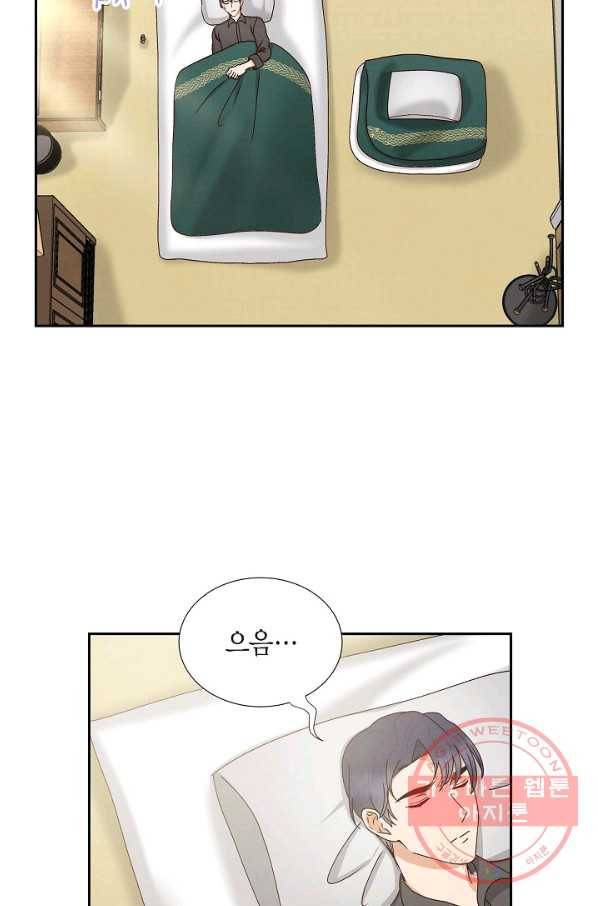 그대 마음 한 스푼 56화 15