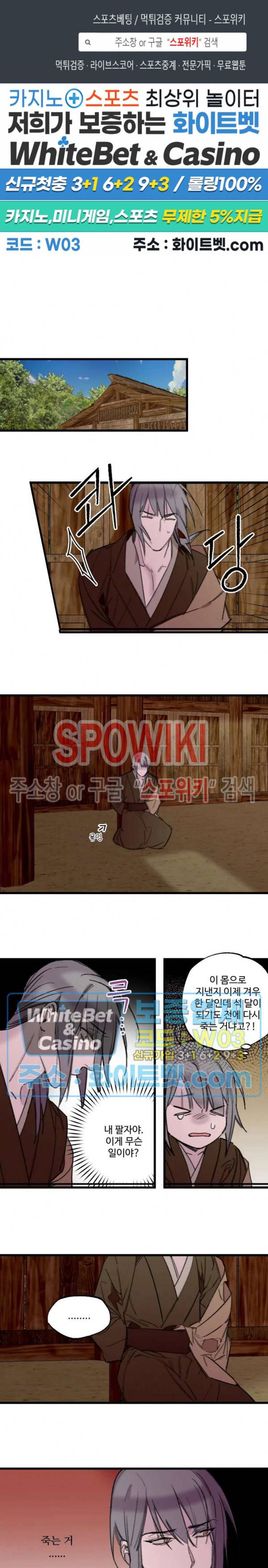 환장록 9화 1