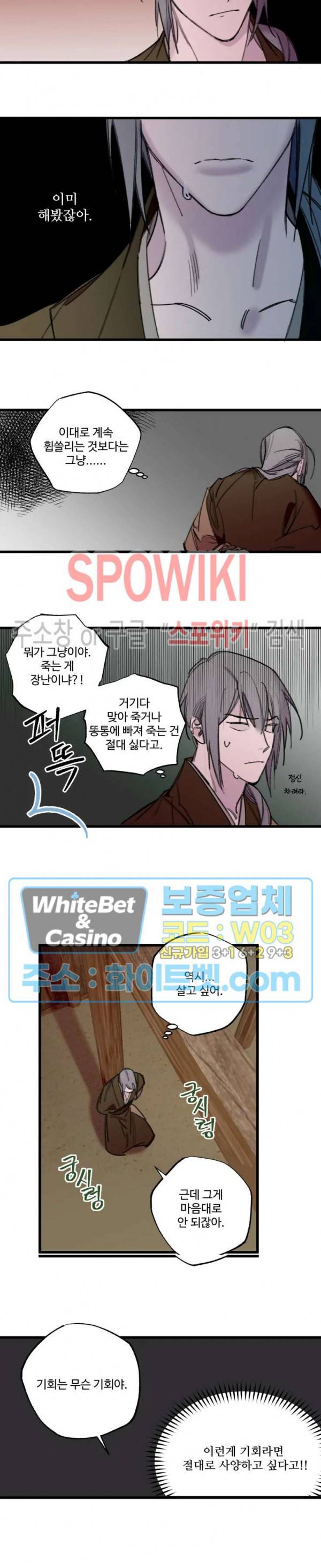환장록 9화 2