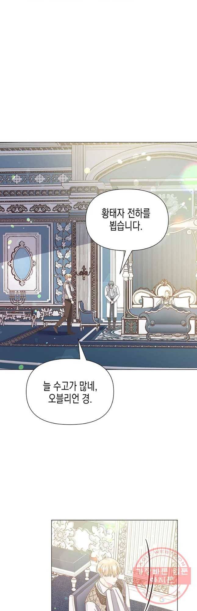침묵의 정원 47화 2