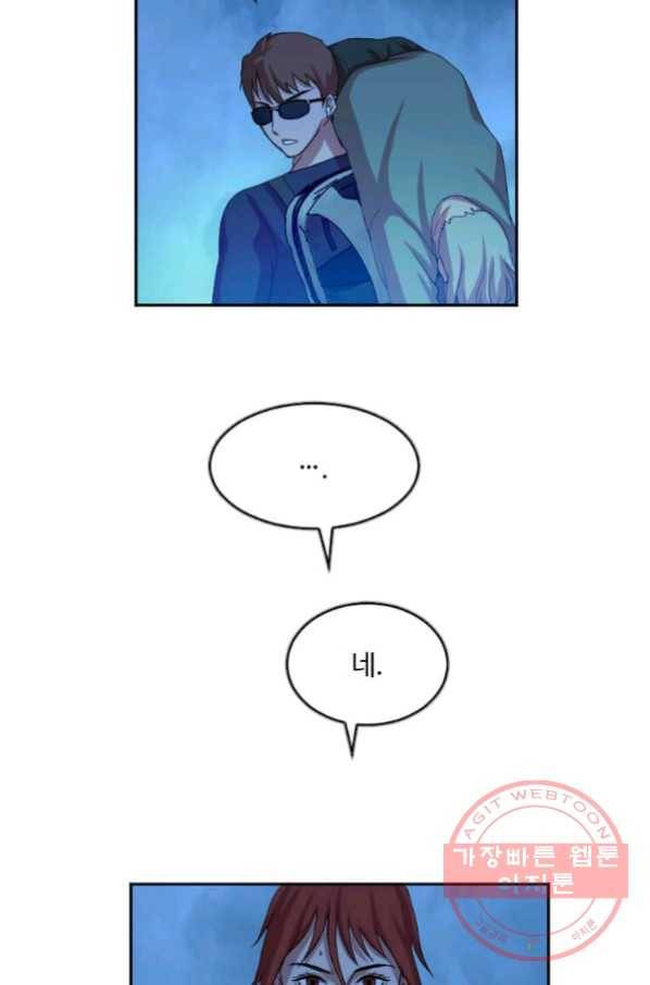 다른 세계에서 주워왔습니다 101화 5