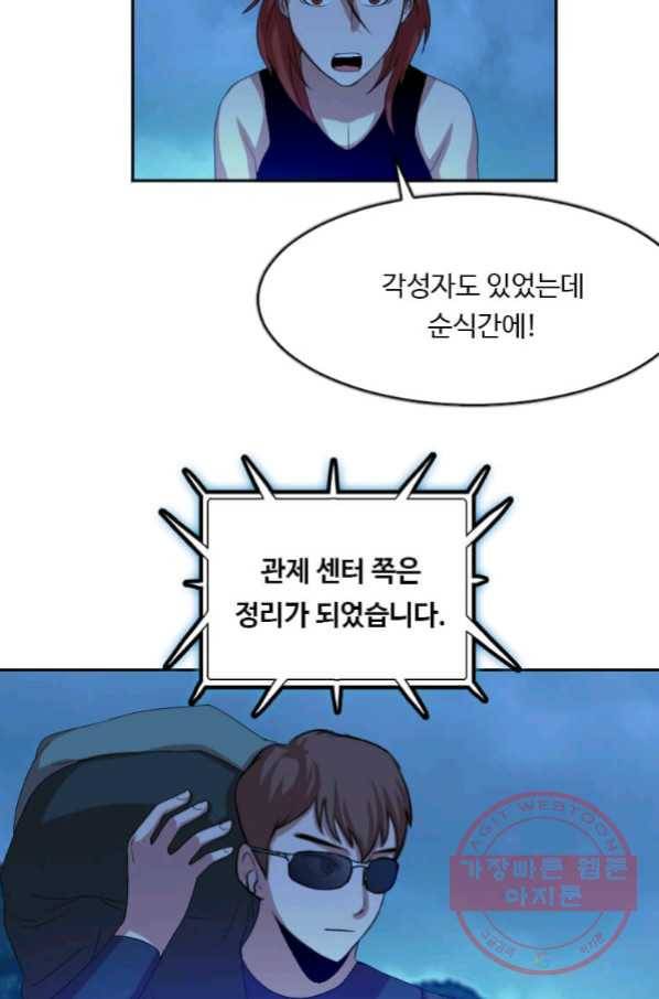 다른 세계에서 주워왔습니다 101화 6