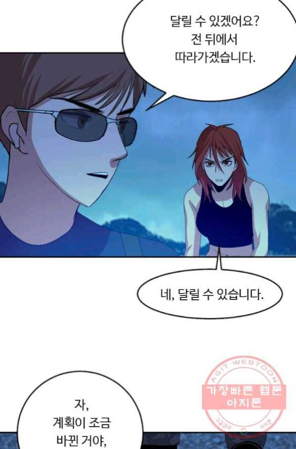 다른 세계에서 주워왔습니다 101화 8