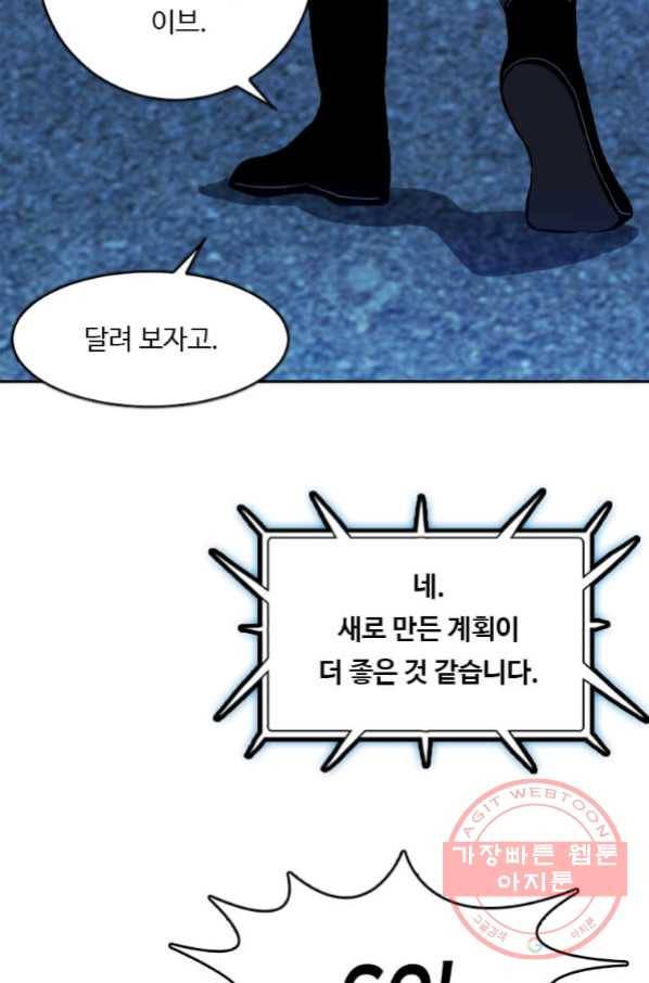 다른 세계에서 주워왔습니다 101화 9