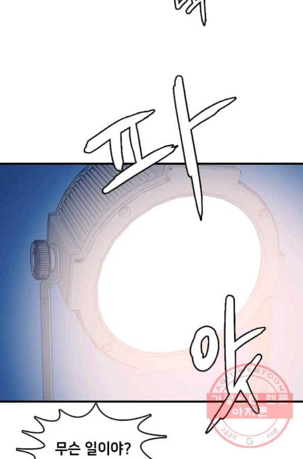 다른 세계에서 주워왔습니다 101화 12