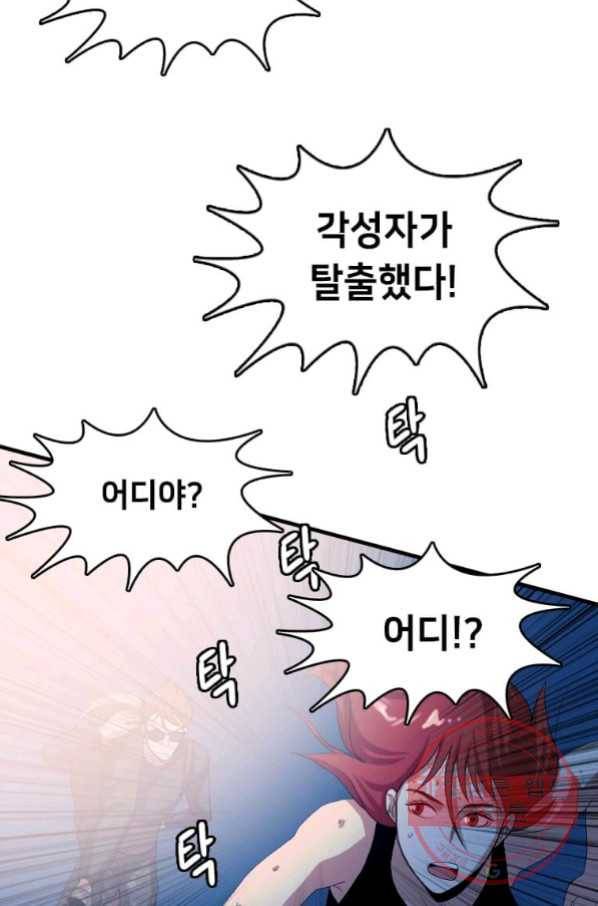 다른 세계에서 주워왔습니다 101화 13