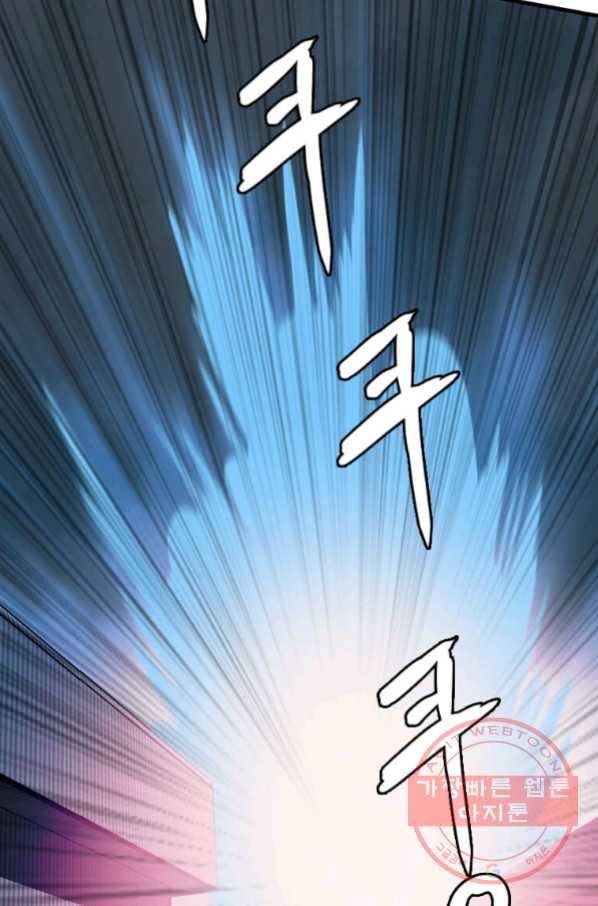 다른 세계에서 주워왔습니다 101화 16
