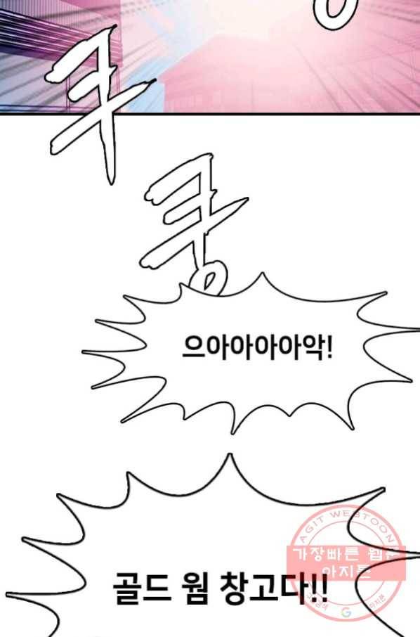 다른 세계에서 주워왔습니다 101화 17
