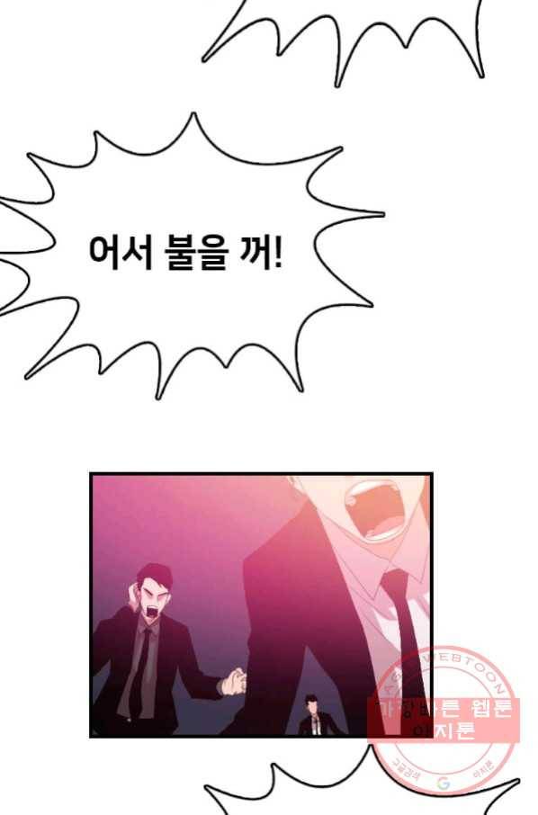 다른 세계에서 주워왔습니다 101화 19