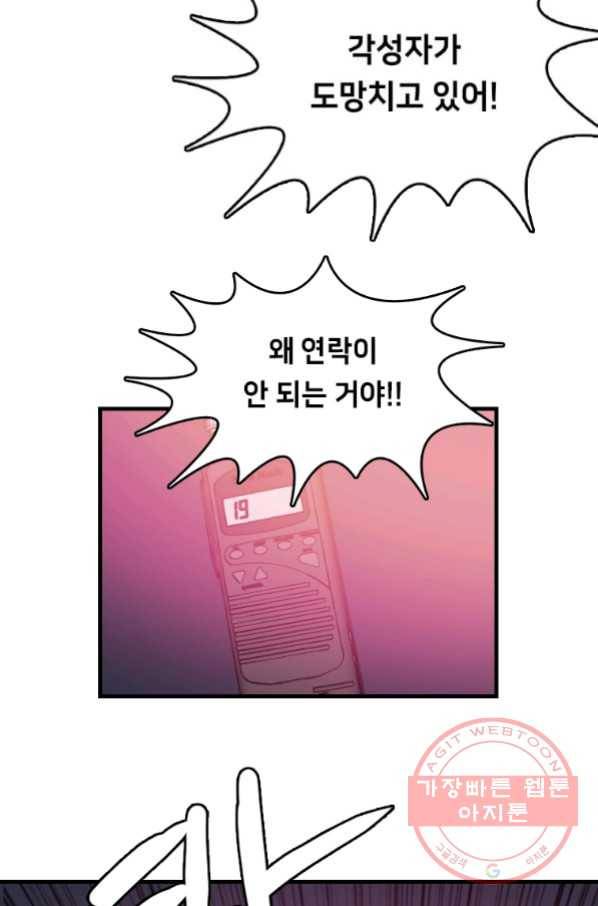 다른 세계에서 주워왔습니다 101화 20