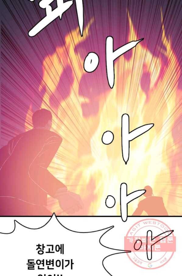 다른 세계에서 주워왔습니다 101화 21