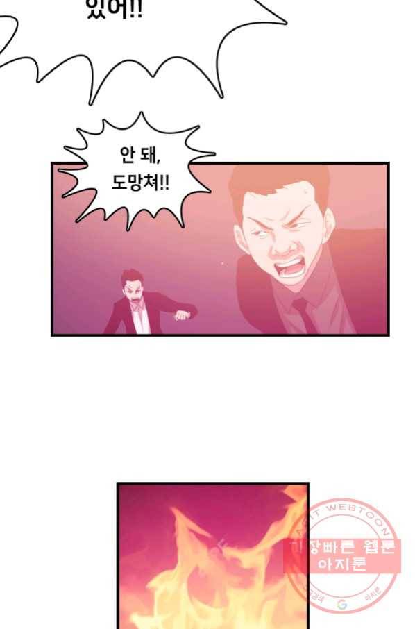 다른 세계에서 주워왔습니다 101화 22