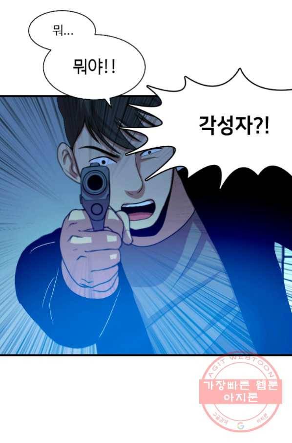 다른 세계에서 주워왔습니다 101화 25