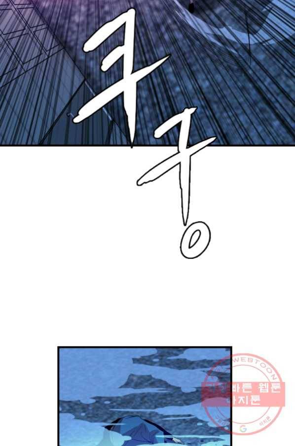 다른 세계에서 주워왔습니다 101화 30