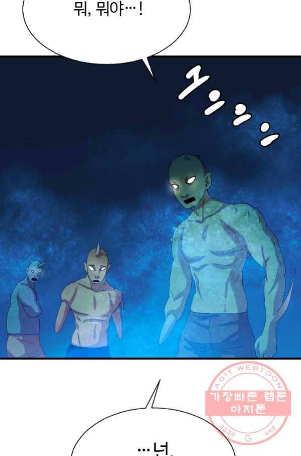 다른 세계에서 주워왔습니다 101화 36