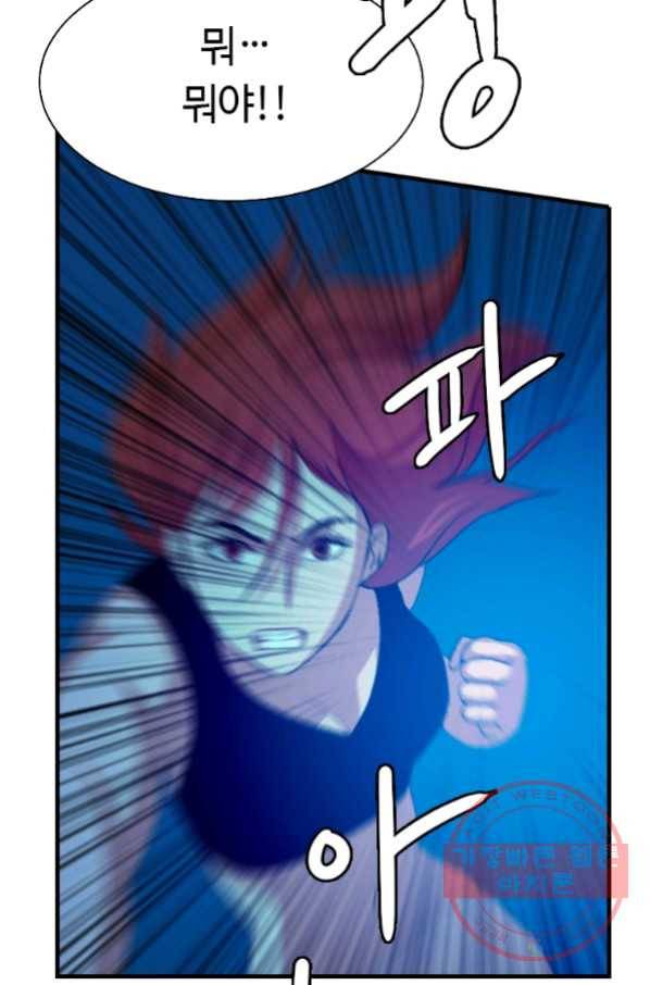다른 세계에서 주워왔습니다 101화 44