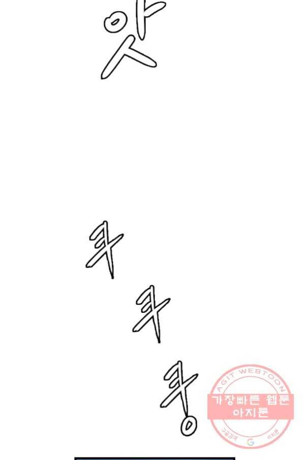 다른 세계에서 주워왔습니다 101화 45