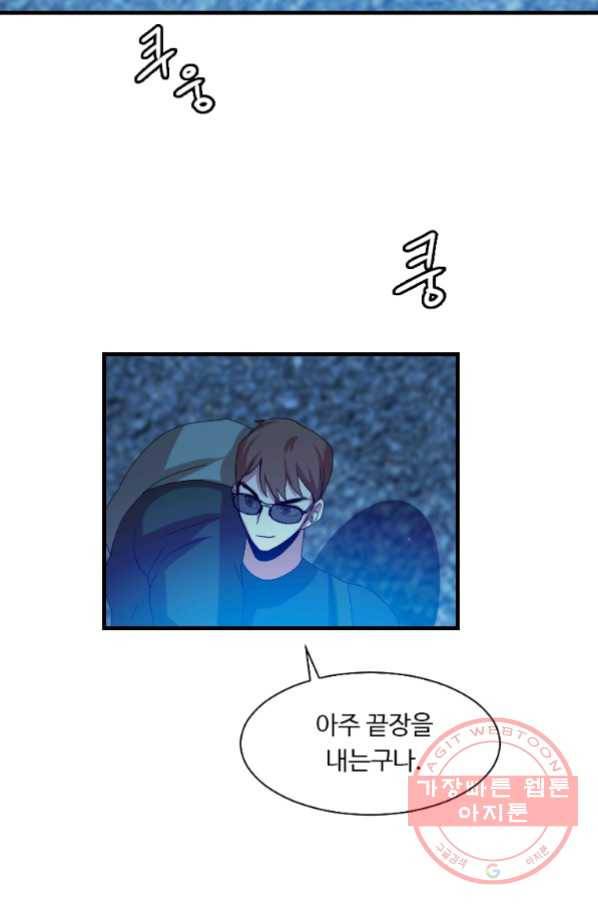 다른 세계에서 주워왔습니다 101화 47