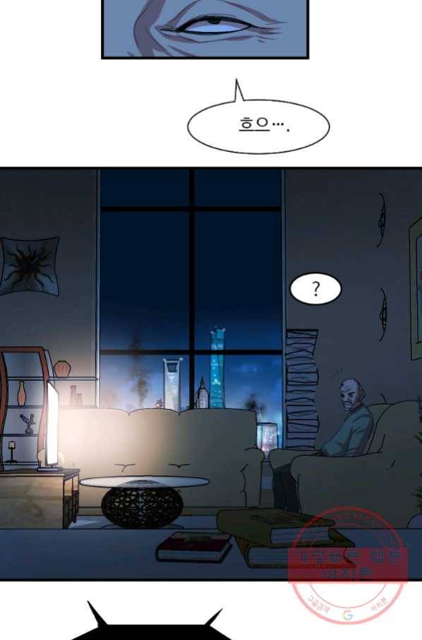 다른 세계에서 주워왔습니다 101화 58